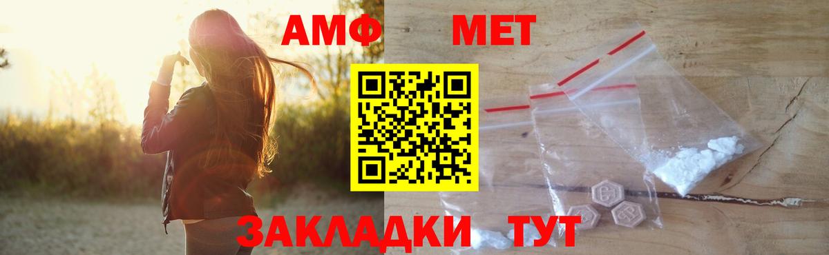 Амфетамин VHQ  Вход с VPN  Хасавюрт 