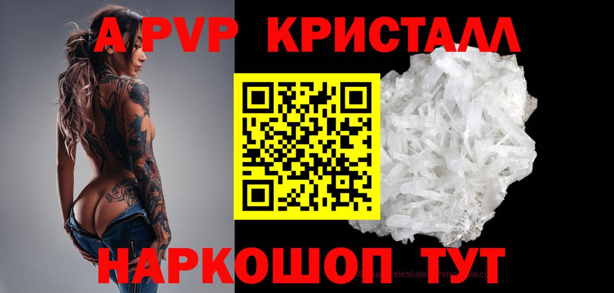 APVP крисы CK Хасавюрт