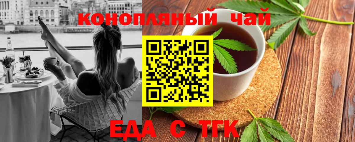 Хасавюрт  Печенье с ТГК конопля  Вход с VPN 