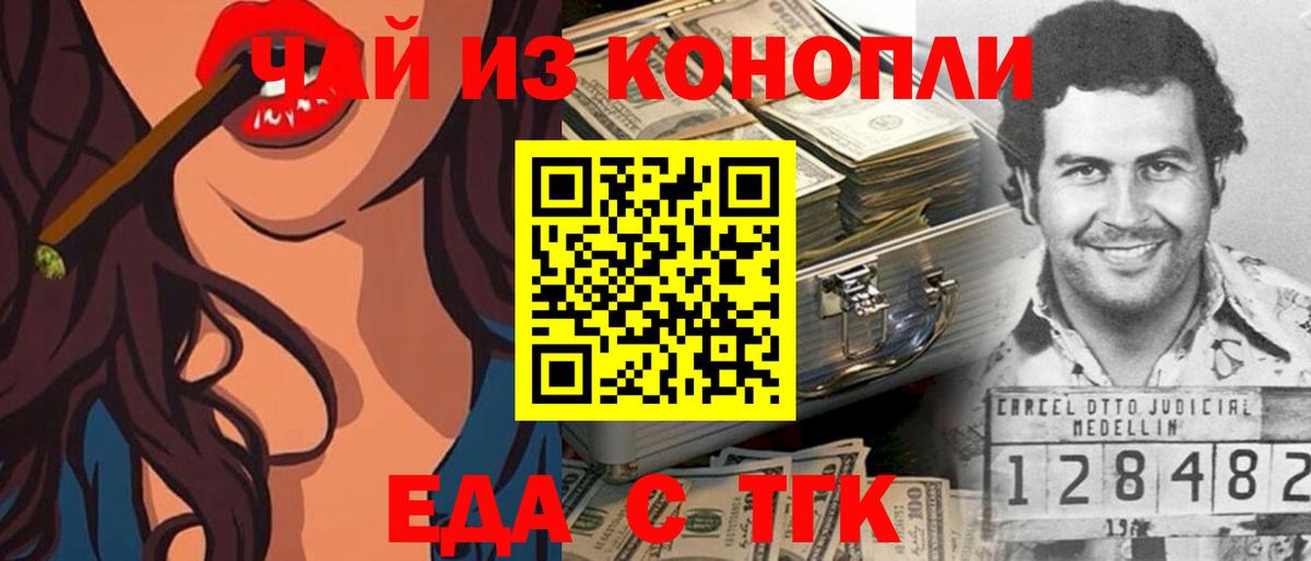 Cannafood конопля Хасавюрт