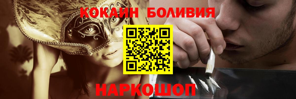 Кокаин 99%  Cocaine 99%  Хасавюрт  Вход с VPN 