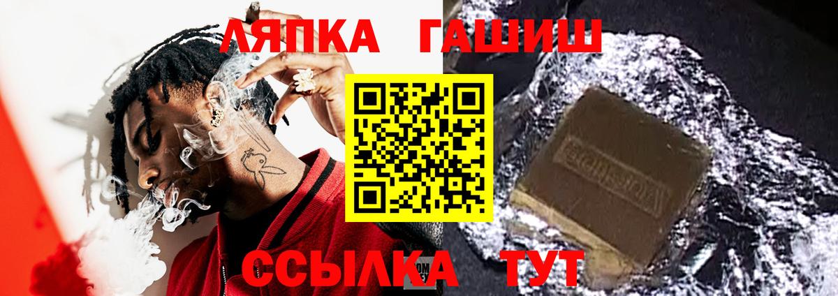ГАШИШ Premium  Вход с VPN  ГАШИШ  ГАШ VHQ  Хасавюрт 