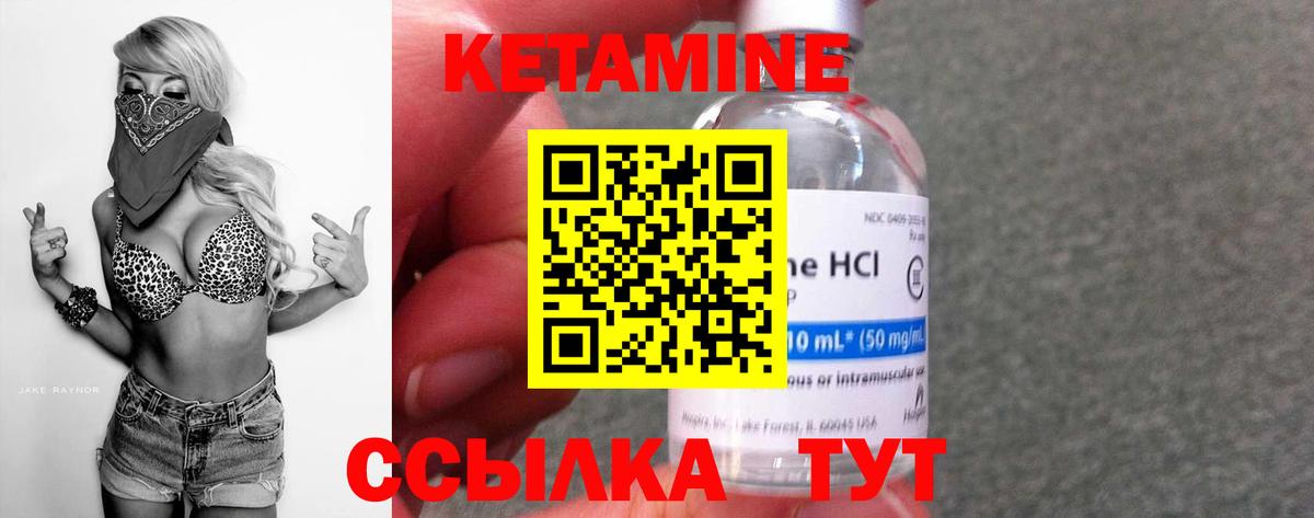 Кетамин ketamine  Вход с VPN  блэк спрут рабочий сайт  Хасавюрт 