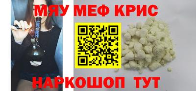 мет Наро-Фоминск