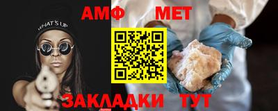 мет Наро-Фоминск