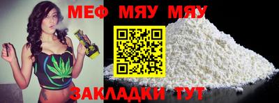 мет Наро-Фоминск