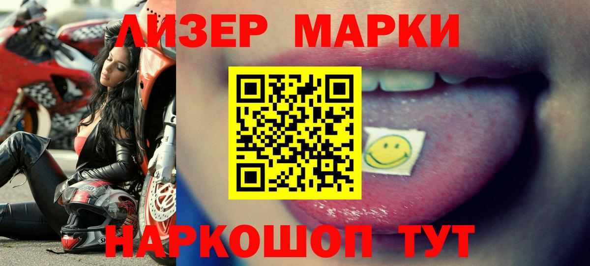 ЛСД экстази  LSD-25 экстази ecstasy  Вход с VPN  Хасавюрт  ЛСД экстази кислота 