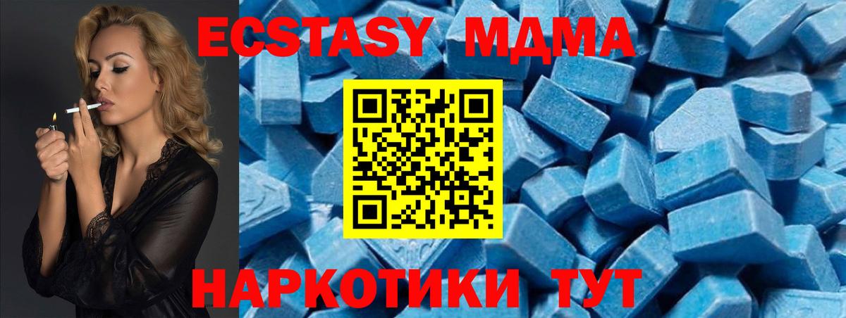 MDMA Molly Хасавюрт