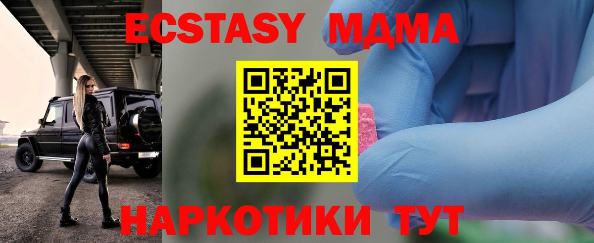 МДМА VHQ  МДМА  Хасавюрт  Вход с VPN  MDMA crystal 