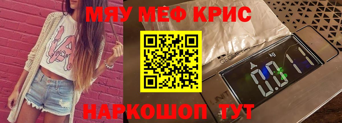 Мефедрон мука Хасавюрт