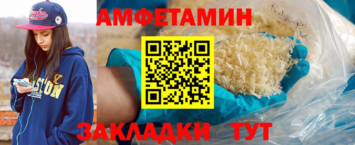 МЕТАМФЕТАМИН Декстрометамфетамин 99.9% Хасавюрт