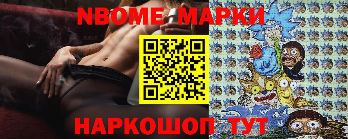 Хасавюрт  Марки NBOMe 1,5мг  Вход с VPN  Марки NBOMe  Марки NBOMe 1,5мг 