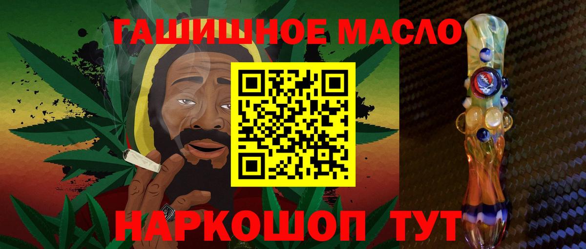 Дистиллят ТГК гашишное масло Хасавюрт