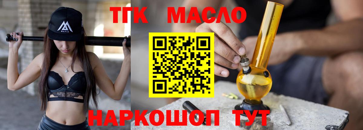 Хасавюрт  Дистиллят ТГК вейп с тгк  Дистиллят ТГК жижа  Вход с VPN 
